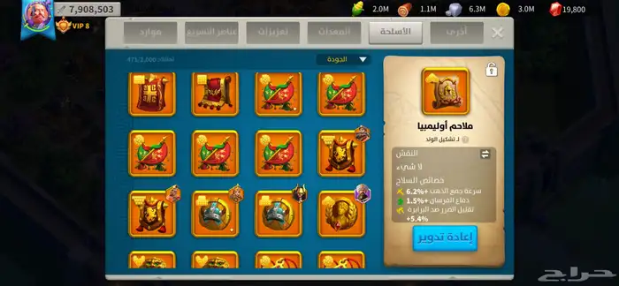 حساب رايز اوف كينجدوم RiesOfKingdoms فخم 23