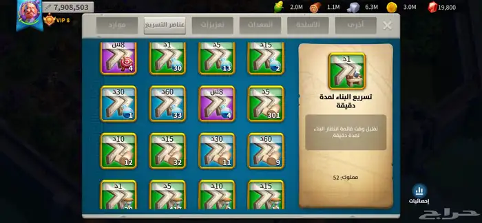 حساب رايز اوف كينجدوم RiesOfKingdoms فخم 9