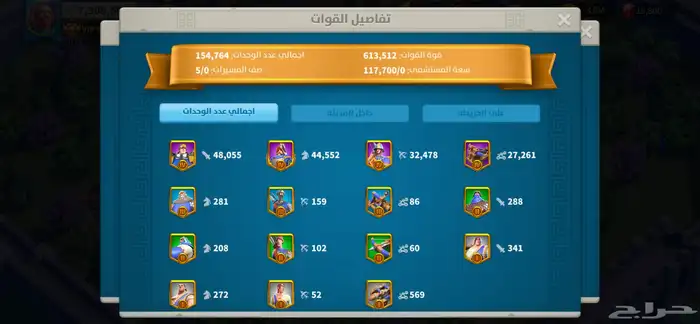 حساب رايز اوف كينجدوم RiesOfKingdoms فخم 4