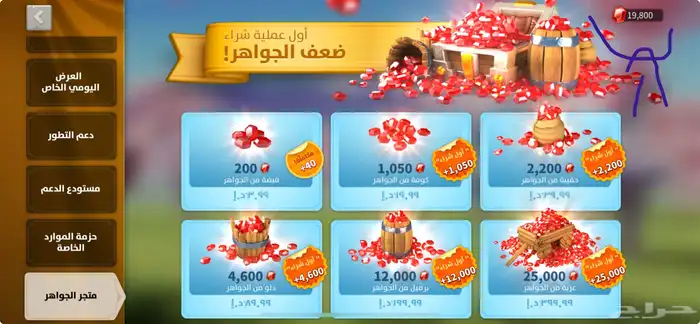 حساب رايز اوف كينجدوم RiesOfKingdoms فخم 5