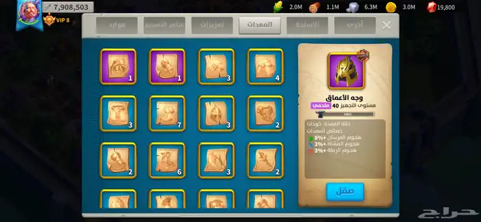 حساب رايز اوف كينجدوم RiesOfKingdoms فخم 15