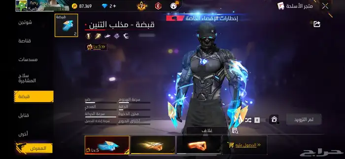 حساب فري فير قوي 31