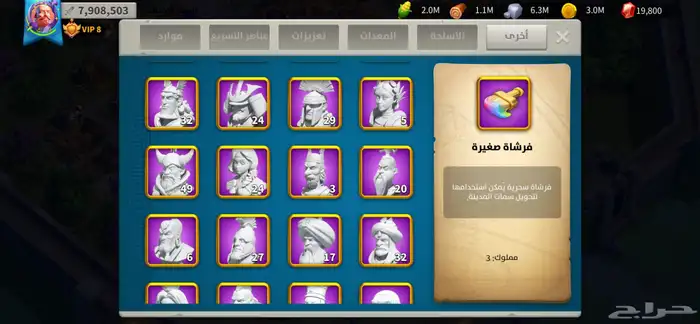 حساب رايز اوف كينجدوم RiesOfKingdoms فخم 34