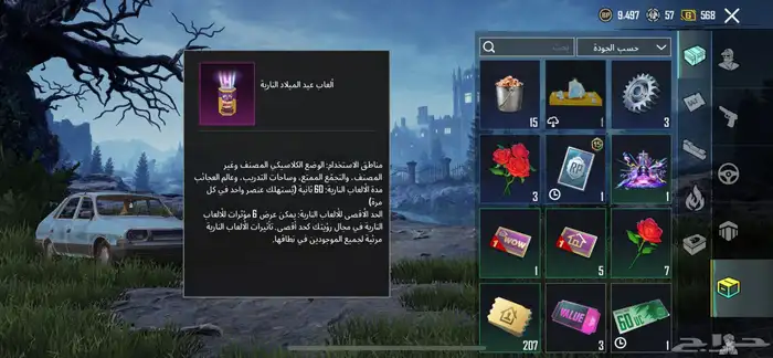 حساب ببجي للبيع ممتاز جدا ممتاز الحد170والصامل مانختلف معه 57