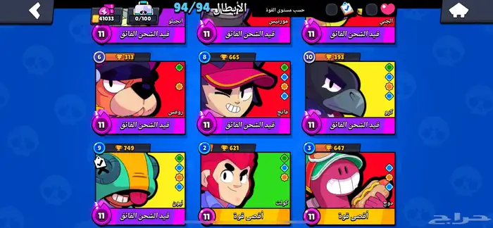 حساب براول ستارز للبيع فقط و باقي السكنات ماطلعت تواصل معي 4