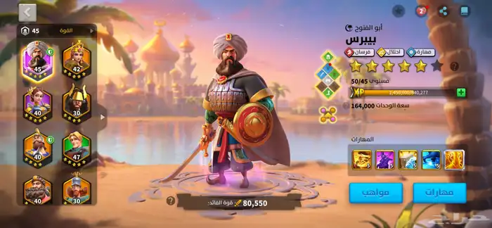 حساب رايز اوف كينجدوم RiesOfKingdoms فخم 37