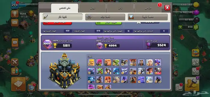 حساب كلاش اوف كلانس و حساب كلاش رويال 11