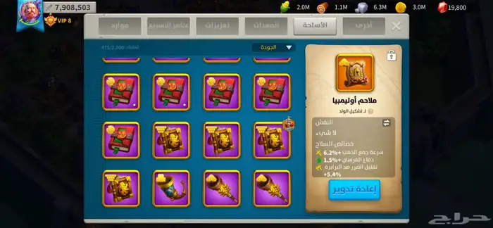 حساب رايز اوف كينجدوم RiesOfKingdoms فخم 25