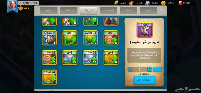 حساب رايز اوف كينجدوم RiesOfKingdoms فخم 12