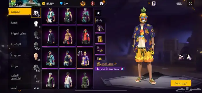 حساب فري فير قوي 9