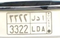 بيع لوحه خصوصي ا د ل 3322 0