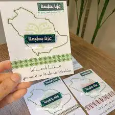 اعمال.استكرات.مطبوعات.توزيعات.اضاءات اليوم الوطني 2