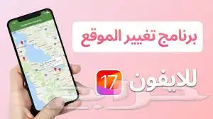 جلبريك تغيير الموقع وصل للاصدارات 18 حياكم خش 0