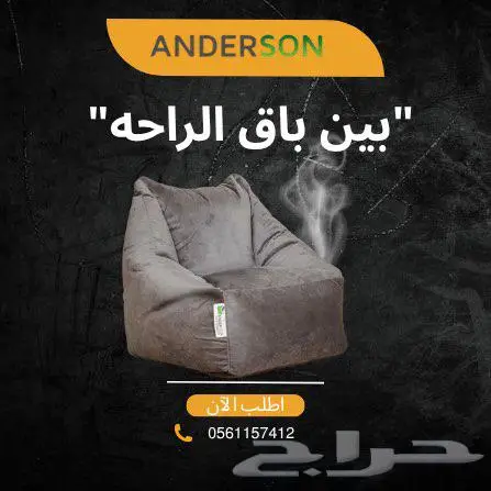 بين باق  مظلات 1