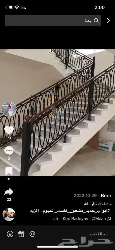 حديد دربزين 15