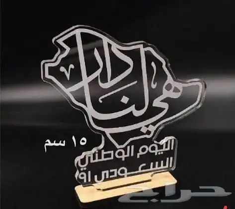 عروض اليوم الوطني 24