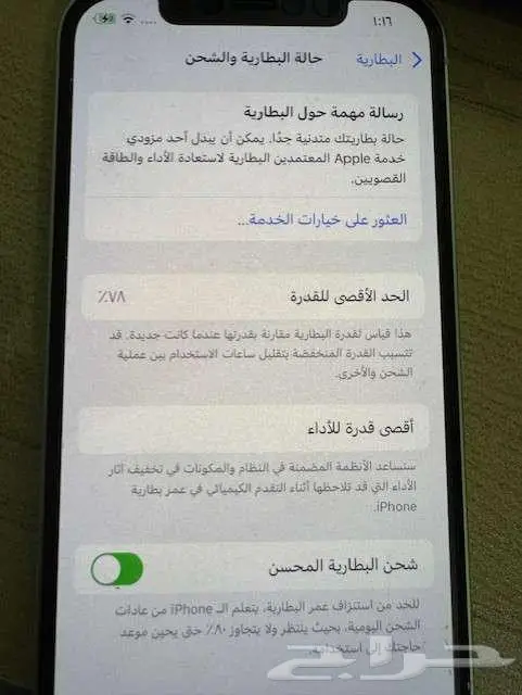 ايفون 12 عادي اخضر 0