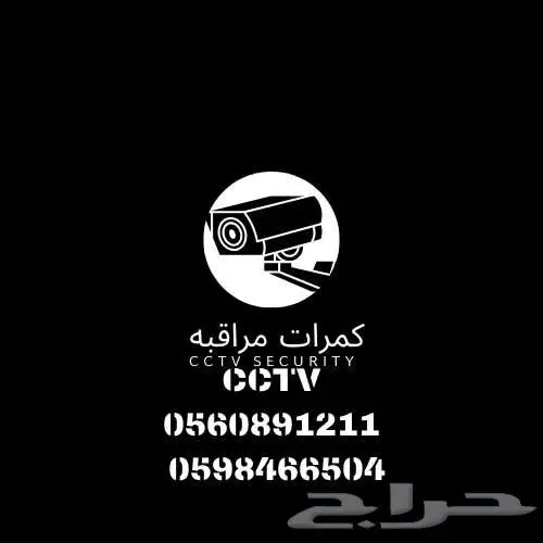 تركيب كمرات مراقبه وصيانة توصيلات الإنترنت وسمارات هوام 0