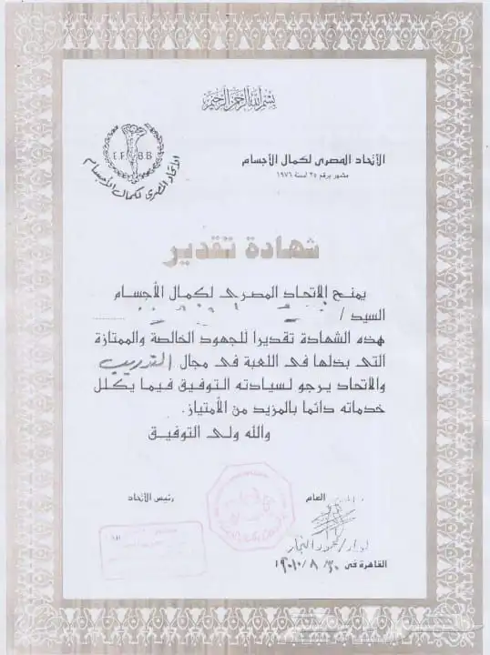 لايف كوتش ومدرب خاص وانقاص الوزن معتمد 4