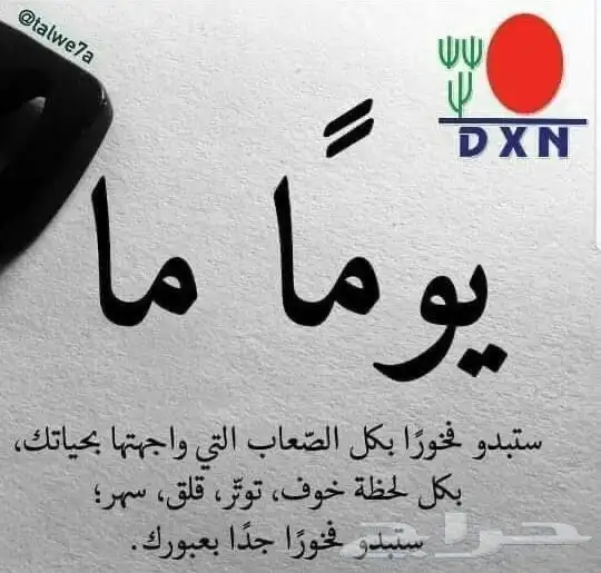 الفرص لاتكرر مرارا 2