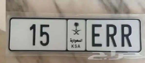لوحة ر ر ع 15 0