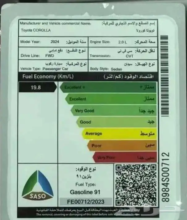 تويوتا كورولا مطور 2.0 2025 اقساط 7