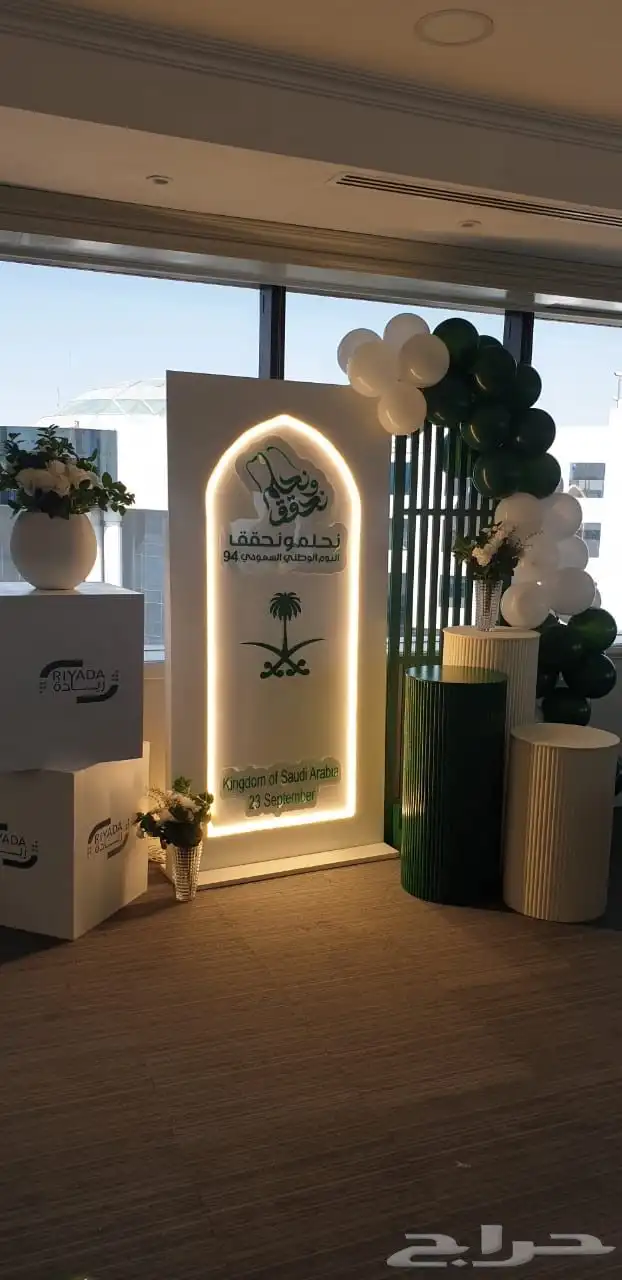تنسيق حفلات يوم العيد الوطني عيد ميلاد خطوبة مواليد كوش ا 3