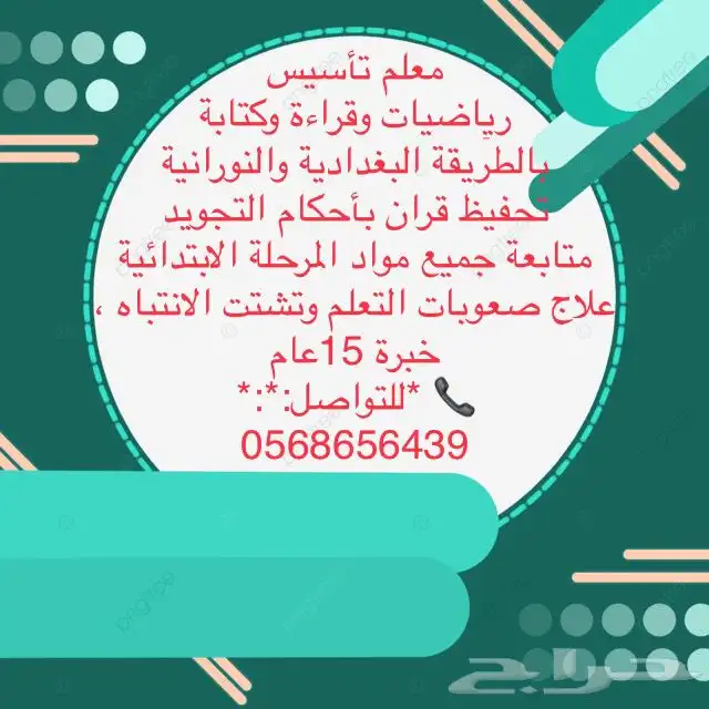 دروس خصوصي 0