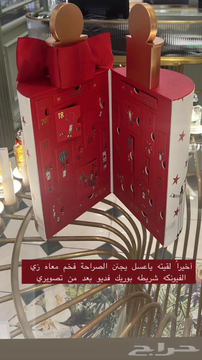 بوكس كالندر بنهالغنز الأصلي توزيعات و هدايا ماركات 2