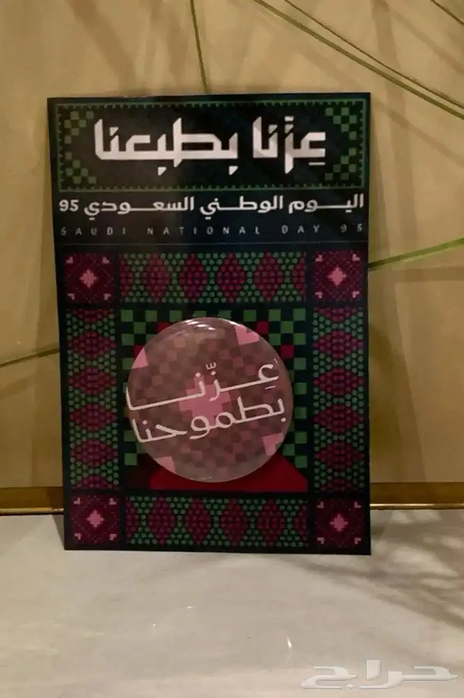 اعمال.استكرات.مطبوعات.توزيعات.اضاءات اليوم الوطني 7
