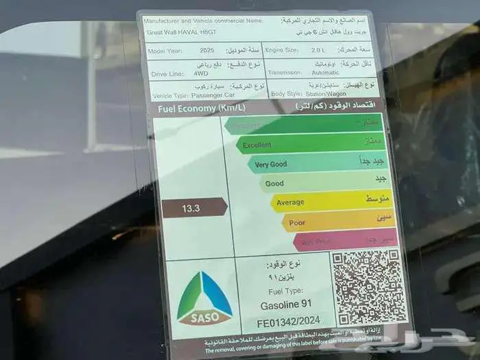 سيارات هافال لدي معرض خالد 4
