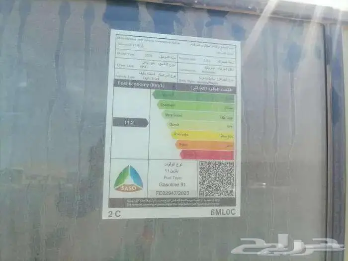 نيسان اكستيرا تيتانيوم دبل 2024 12
