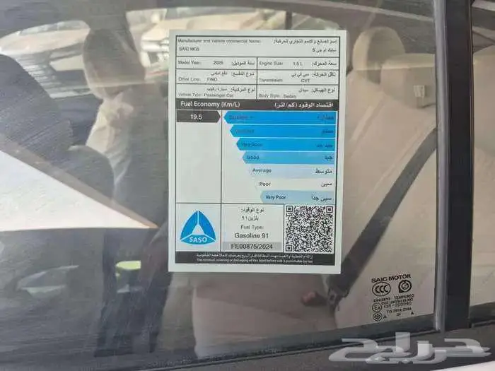ام جى 5 استندر 2025 13