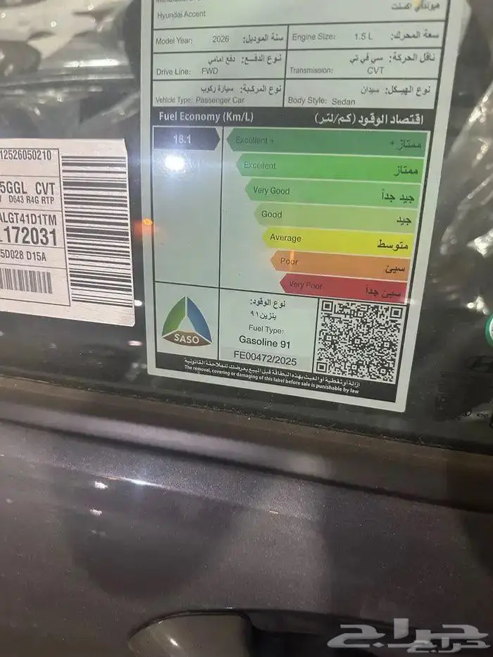هيواندى اكسنت2026سمارت 4