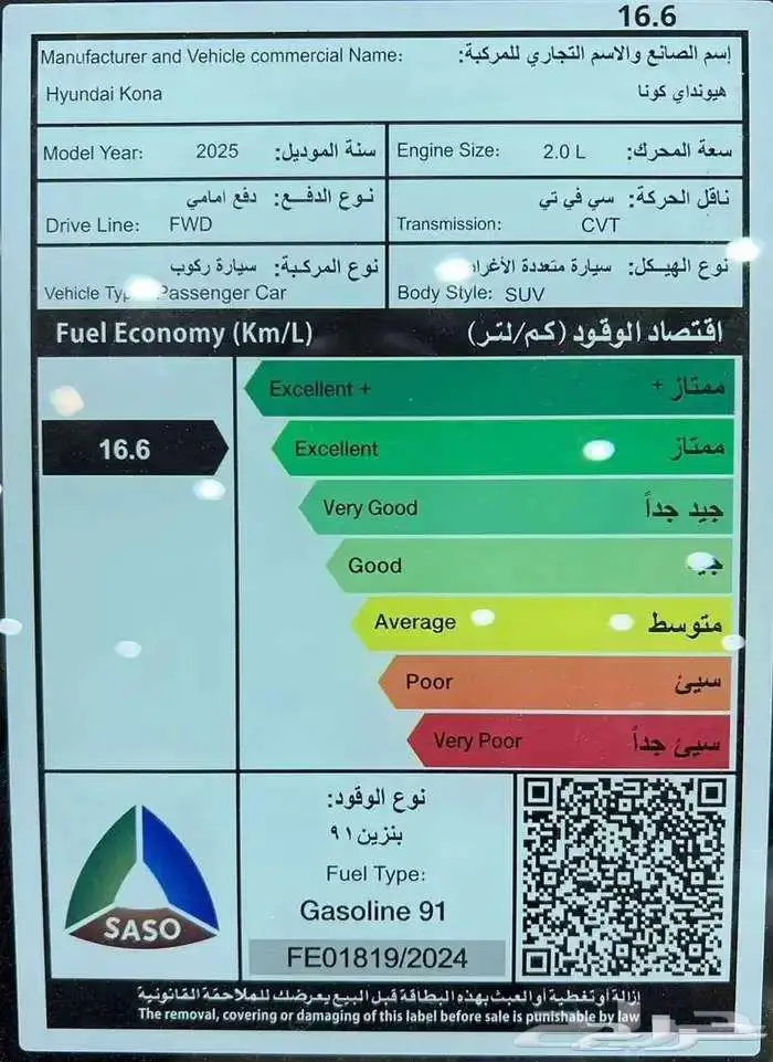 هيونداى كونا سمارت 2025 9