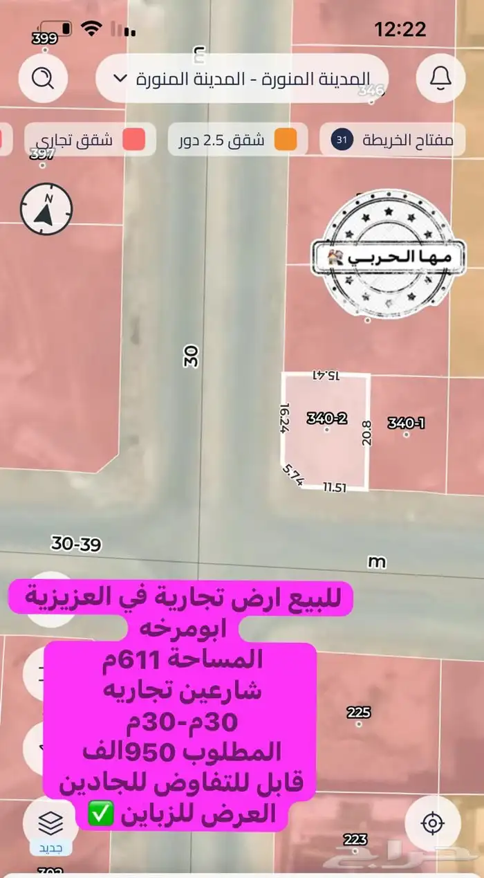 ارض تجاريه للبيع في ابو مرخه موقع ممتاز جدا 0