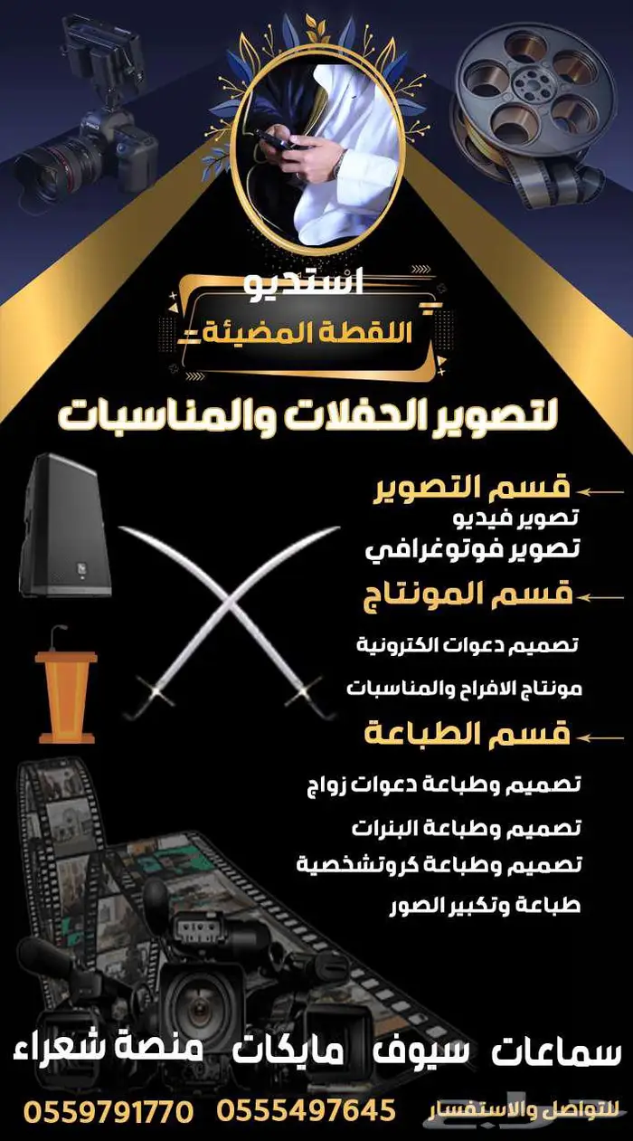 مصور افراح ومناسبات 0