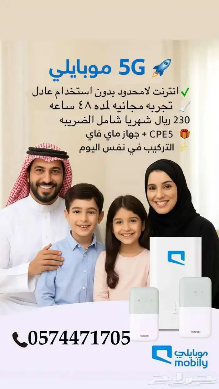 عرض لفترة محدودة اتنين راوتر مع شريحة نت مفتوح مجانا 0