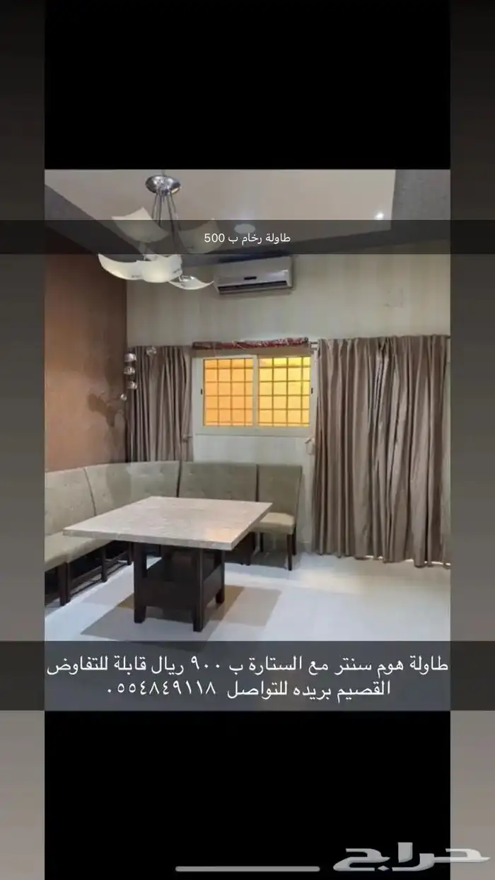 طابعة hp و مكنسة كهربائية وطاولة طعام وبرادة وطاولات قزاز 7