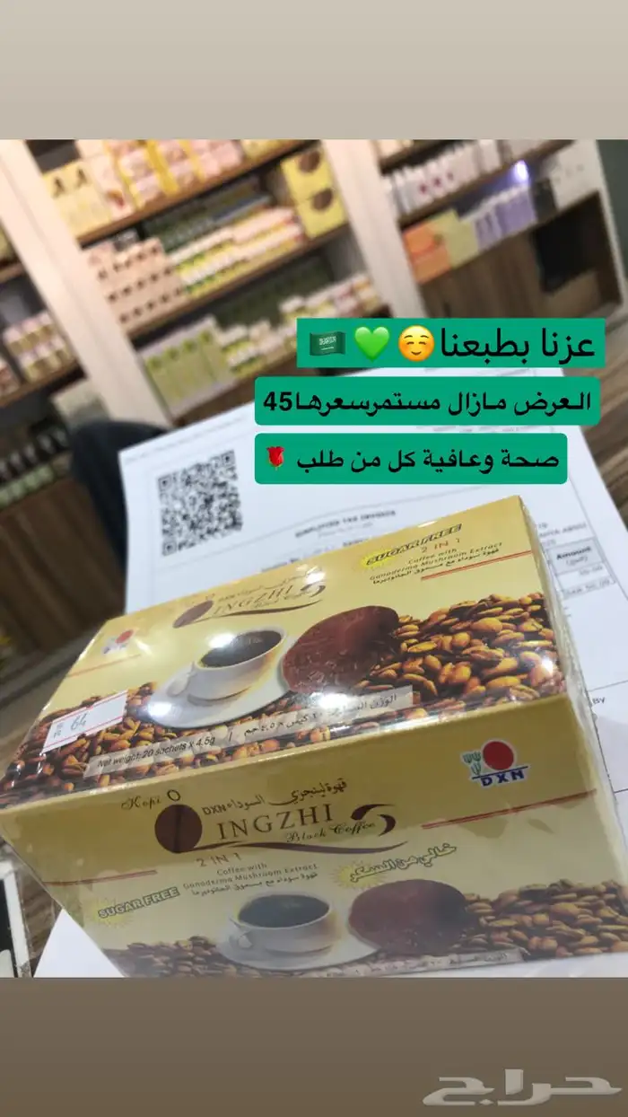 القهوة السوداء 0