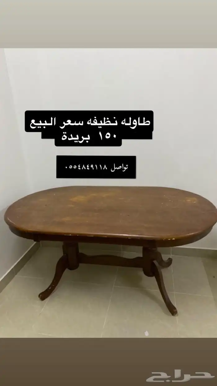 طابعة hp و مكنسة كهربائية وطاولة طعام وبرادة وطاولات قزاز 3