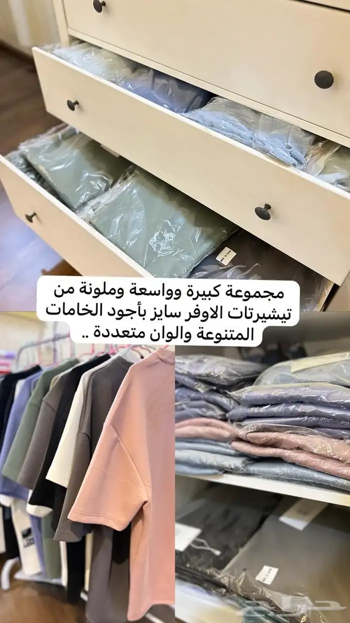 تيشيرتات أوفر سايز بالجملة 0