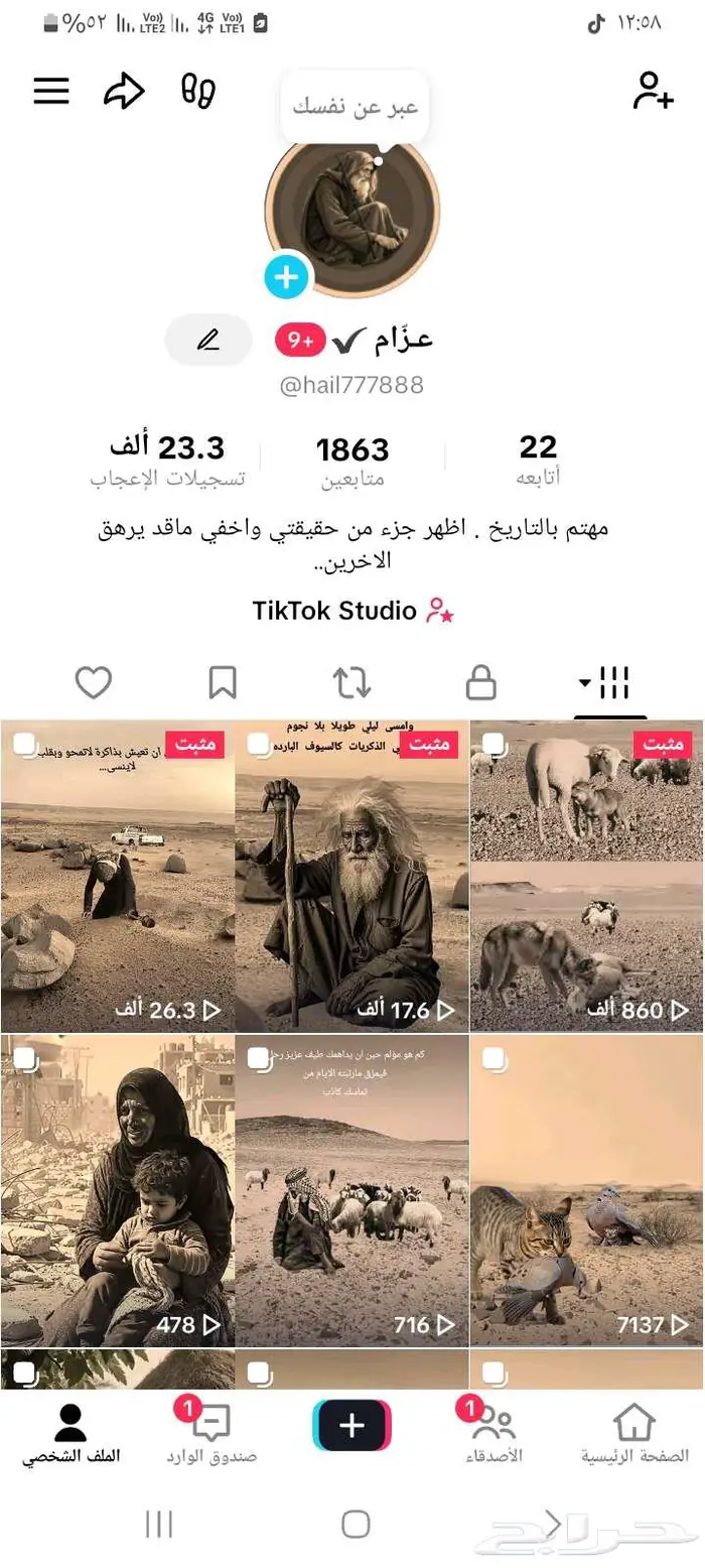 تيك توك للبيع 100 ريال 0
