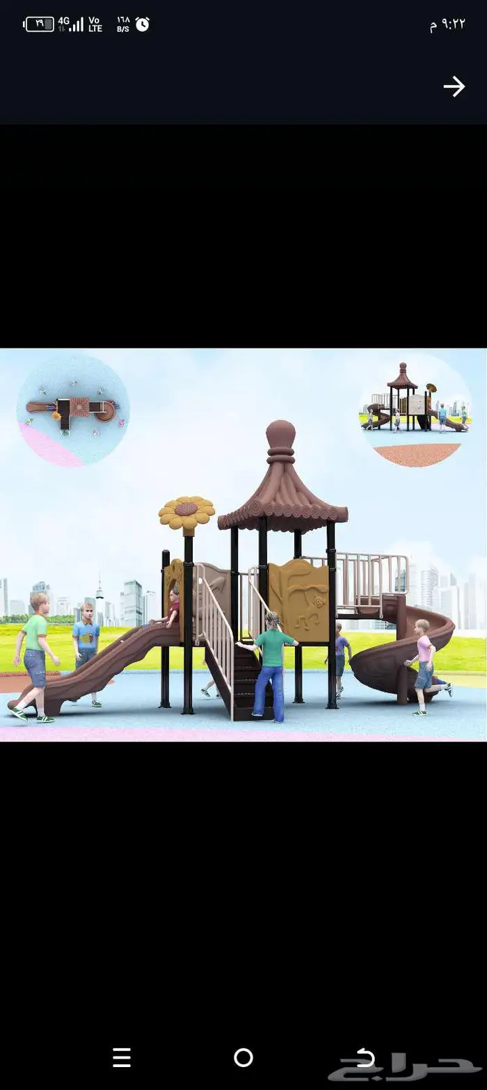 العاب حدائق 0