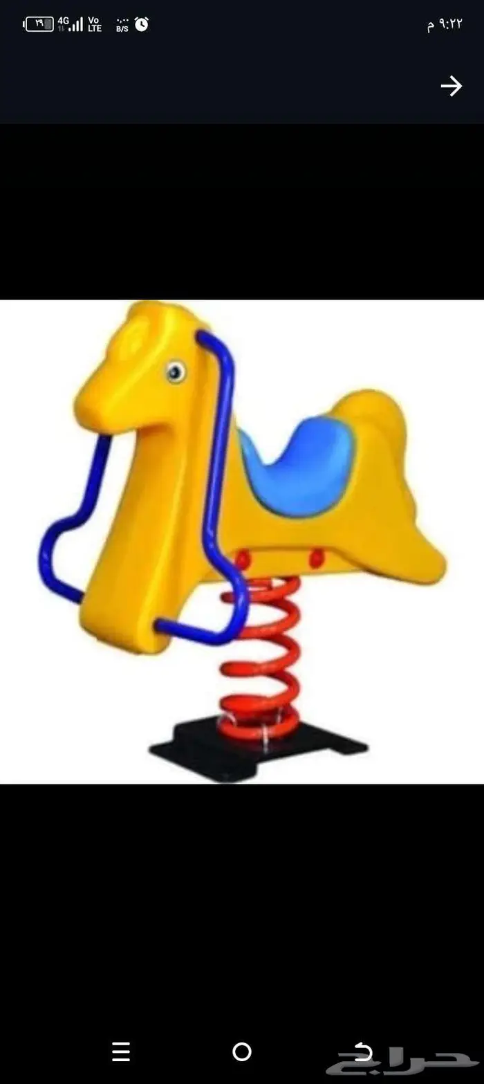 العاب حدائق 2