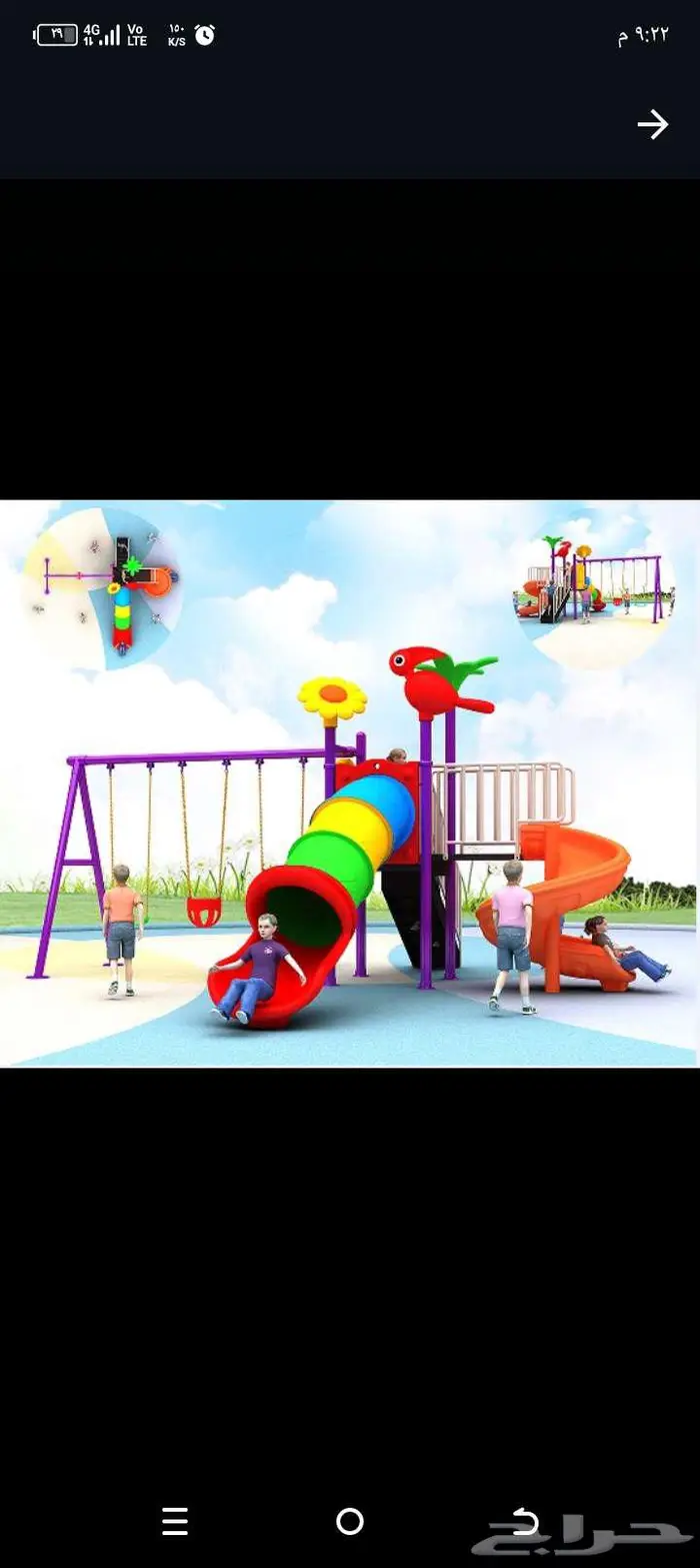 العاب حدائق 4