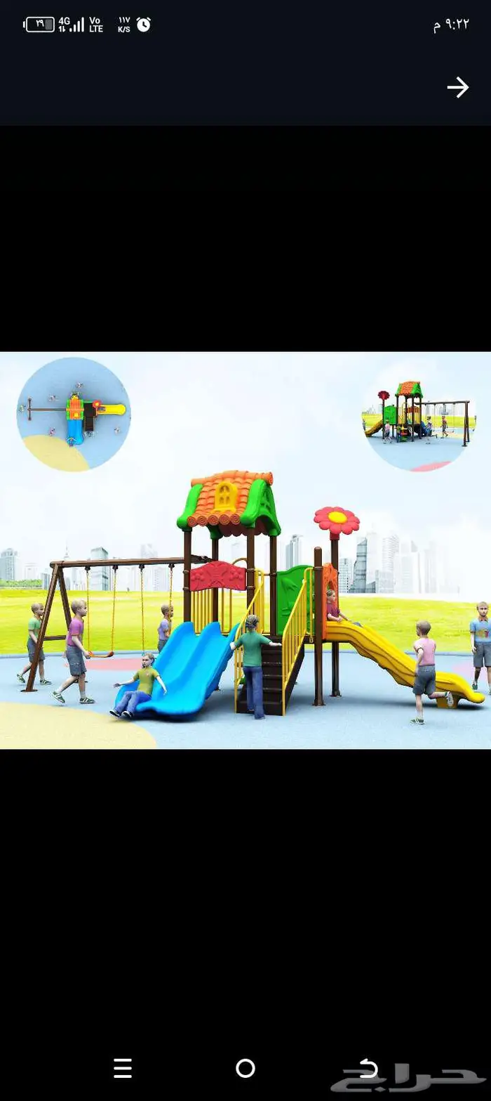 العاب حدائق 3