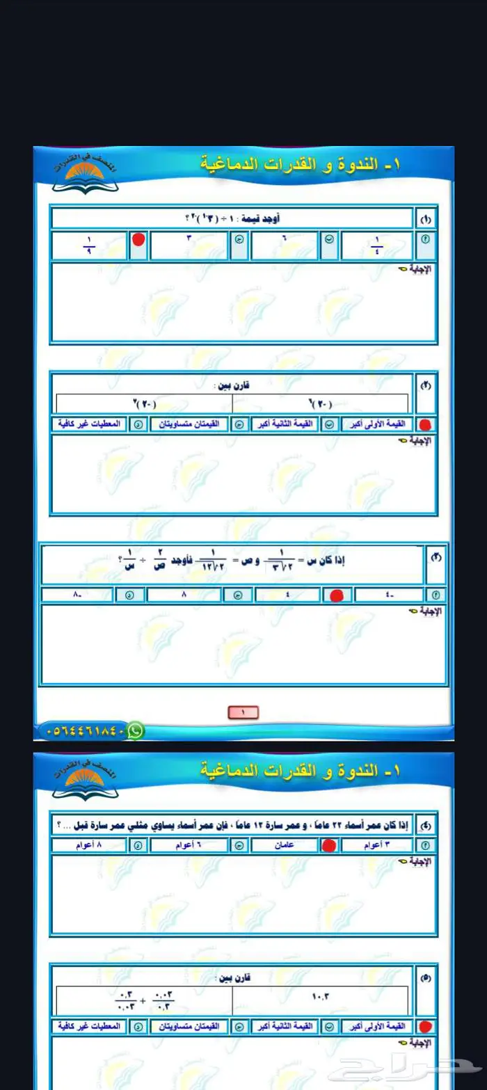 كل شئ يخص القدرات المنصف 95 ايهاب95 نمودج الاستلام قبل الدفع 0