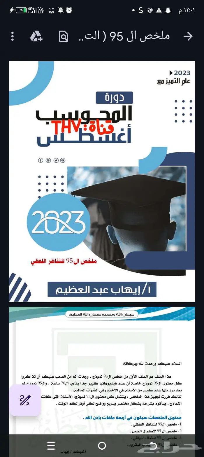 كل شئ يخص القدرات المنصف 95 ايهاب95 نمودج الاستلام قبل الدفع 1