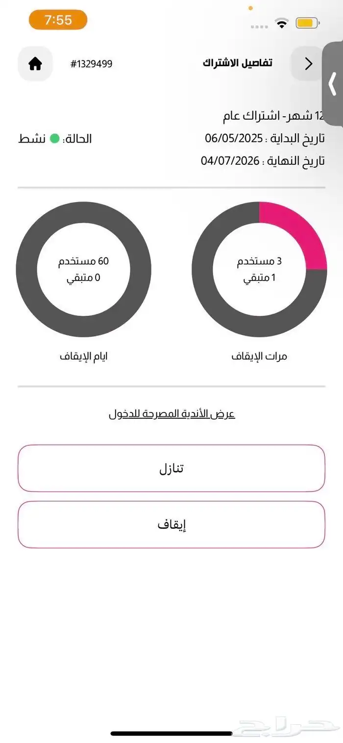 بودي موشنز 0